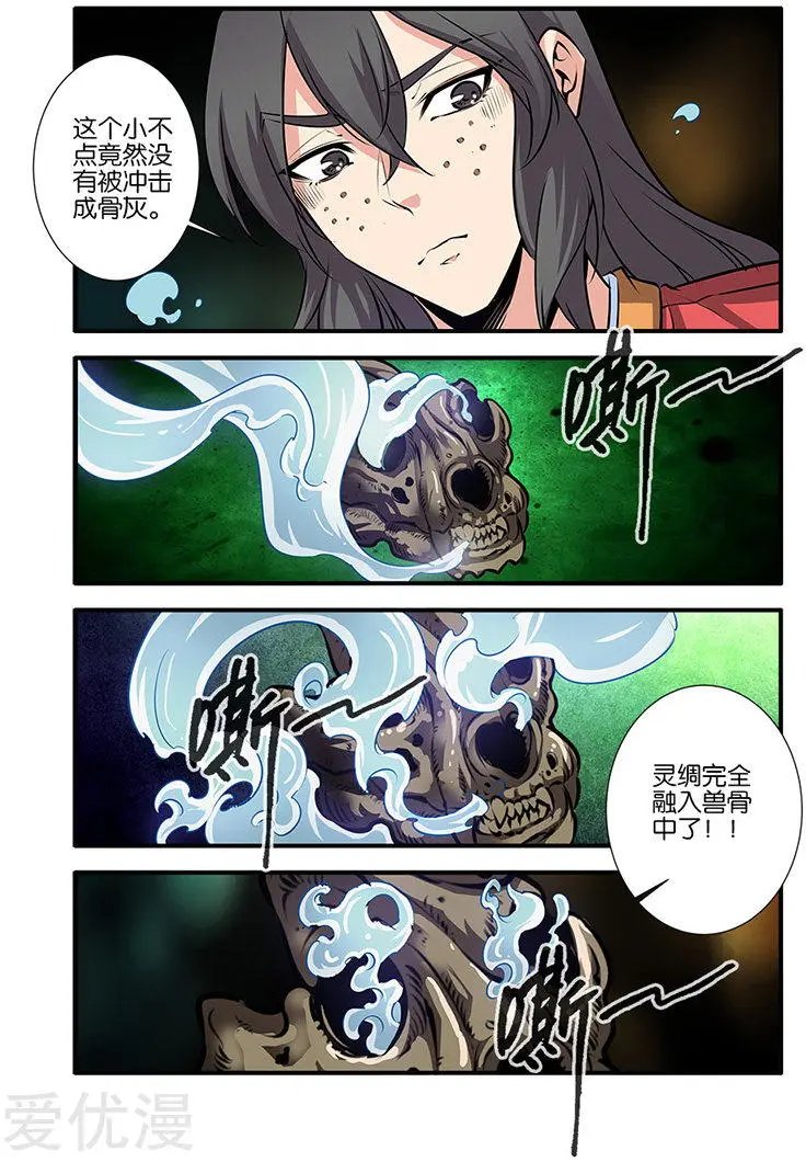 第75话 三丹合一