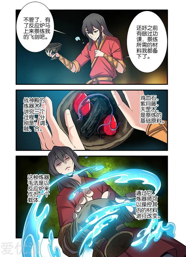 第75话 三丹合一