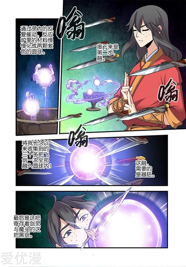 第75话 三丹合一