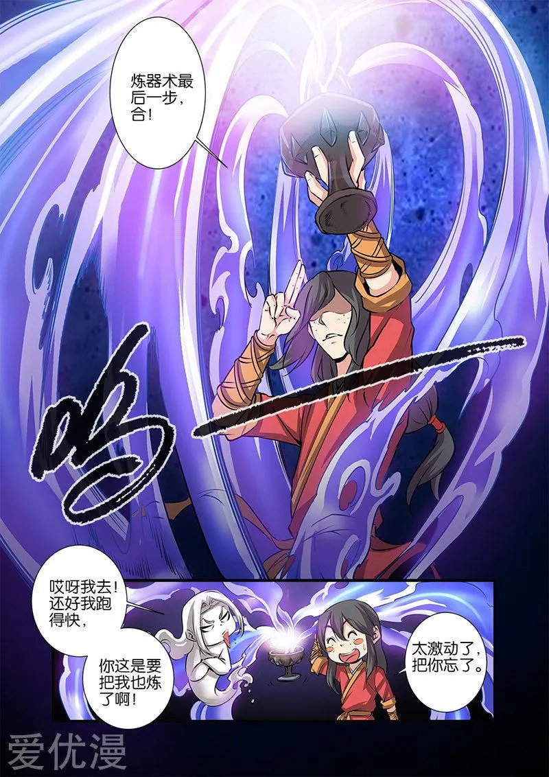 第75话 三丹合一