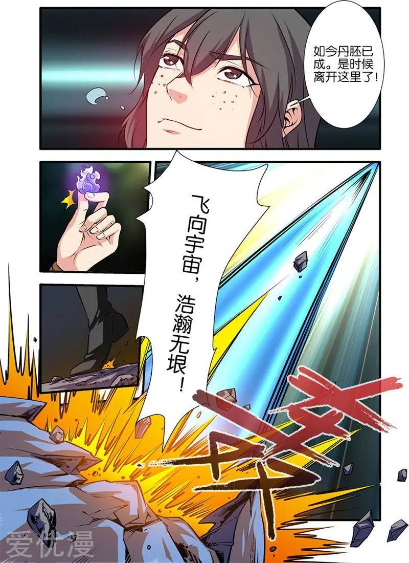 第76话 炼器阁