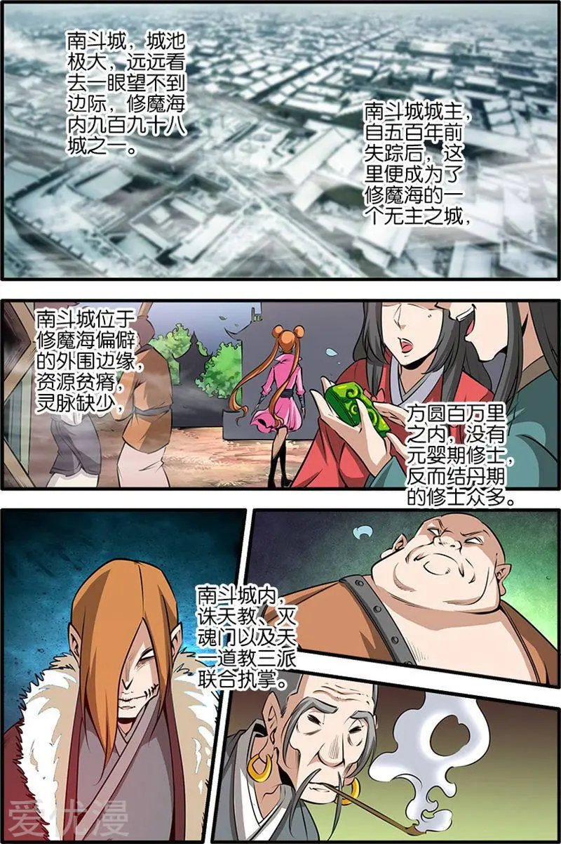 第76话 炼器阁