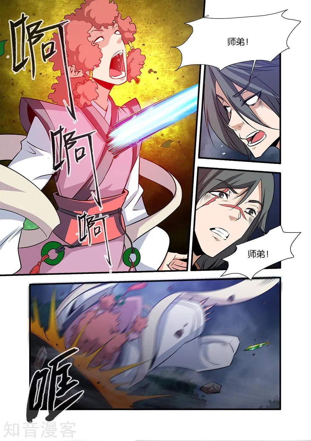 第76话 炼器阁