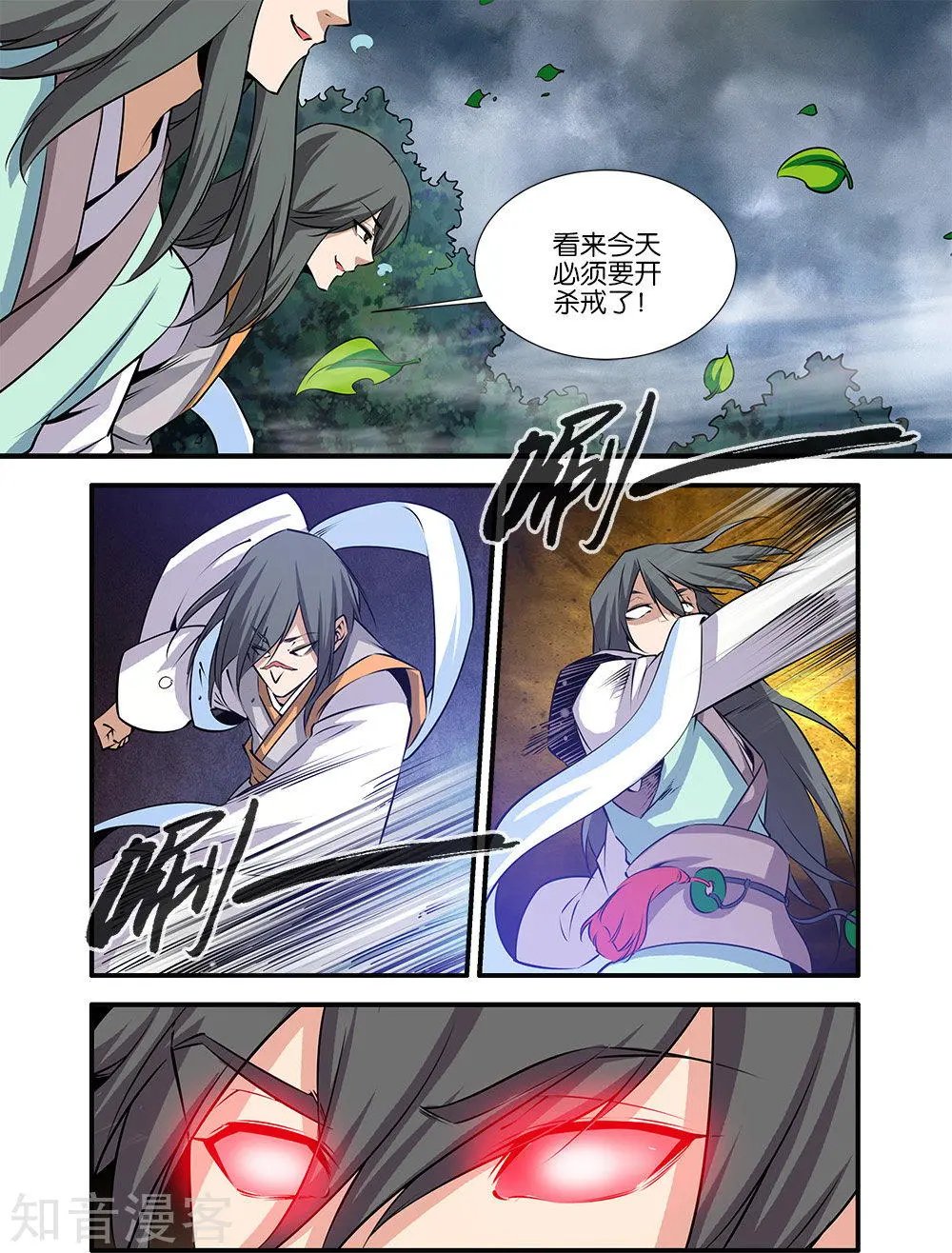 第76话 炼器阁