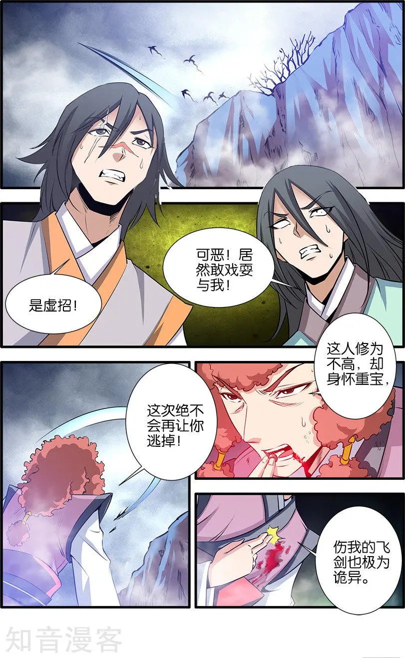 第77话 夺宝