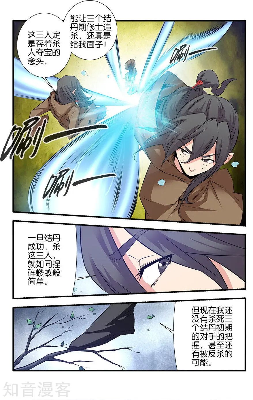 第77话 夺宝