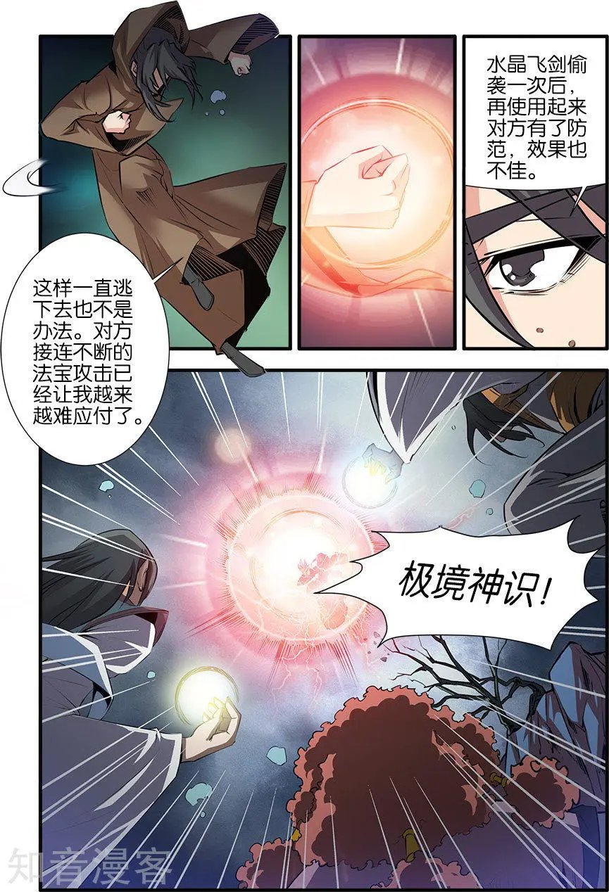 第77话 夺宝