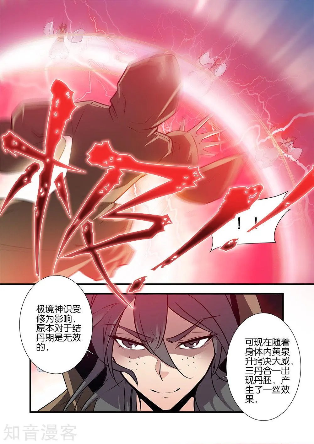 第77话 夺宝