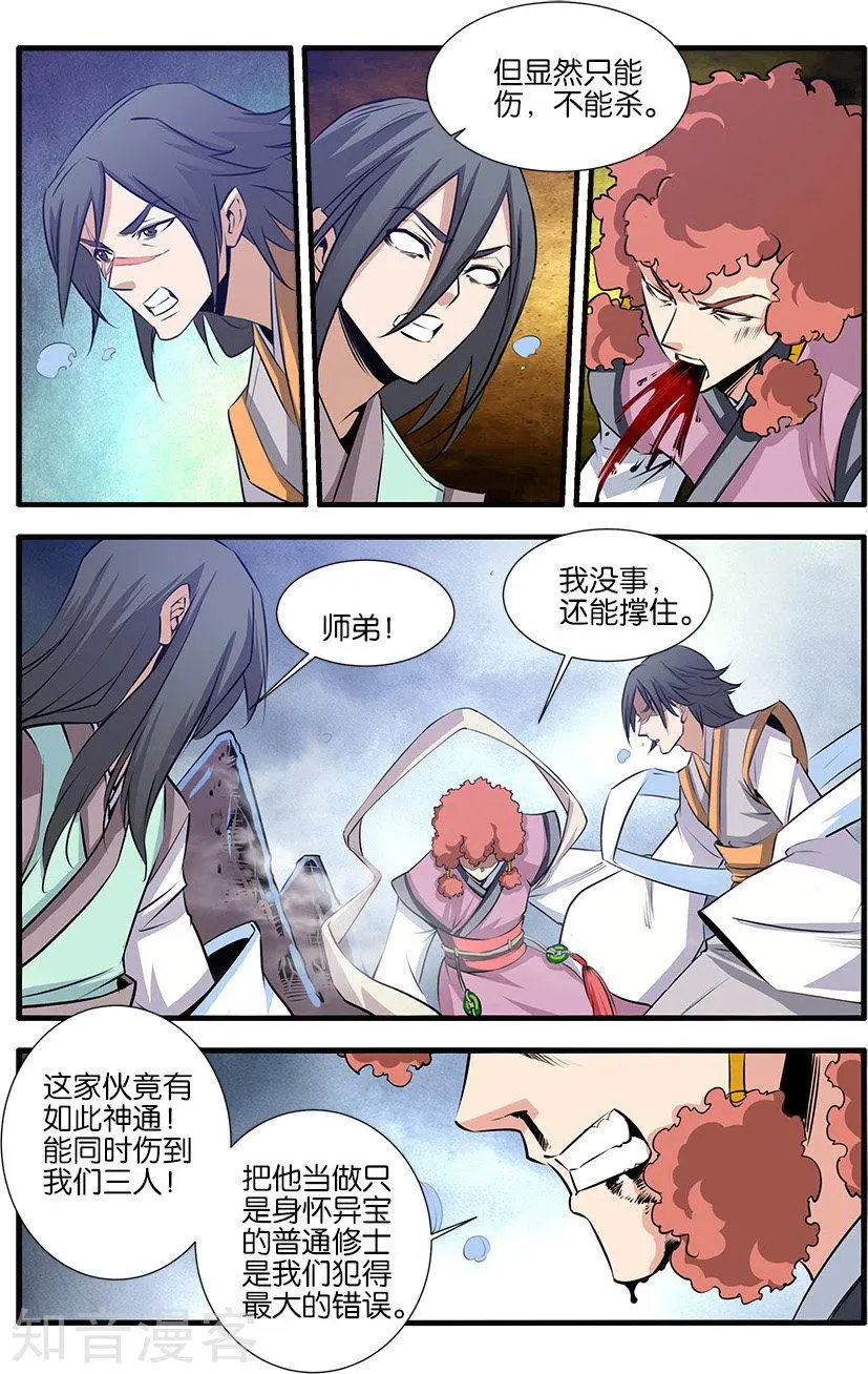 第77话 夺宝