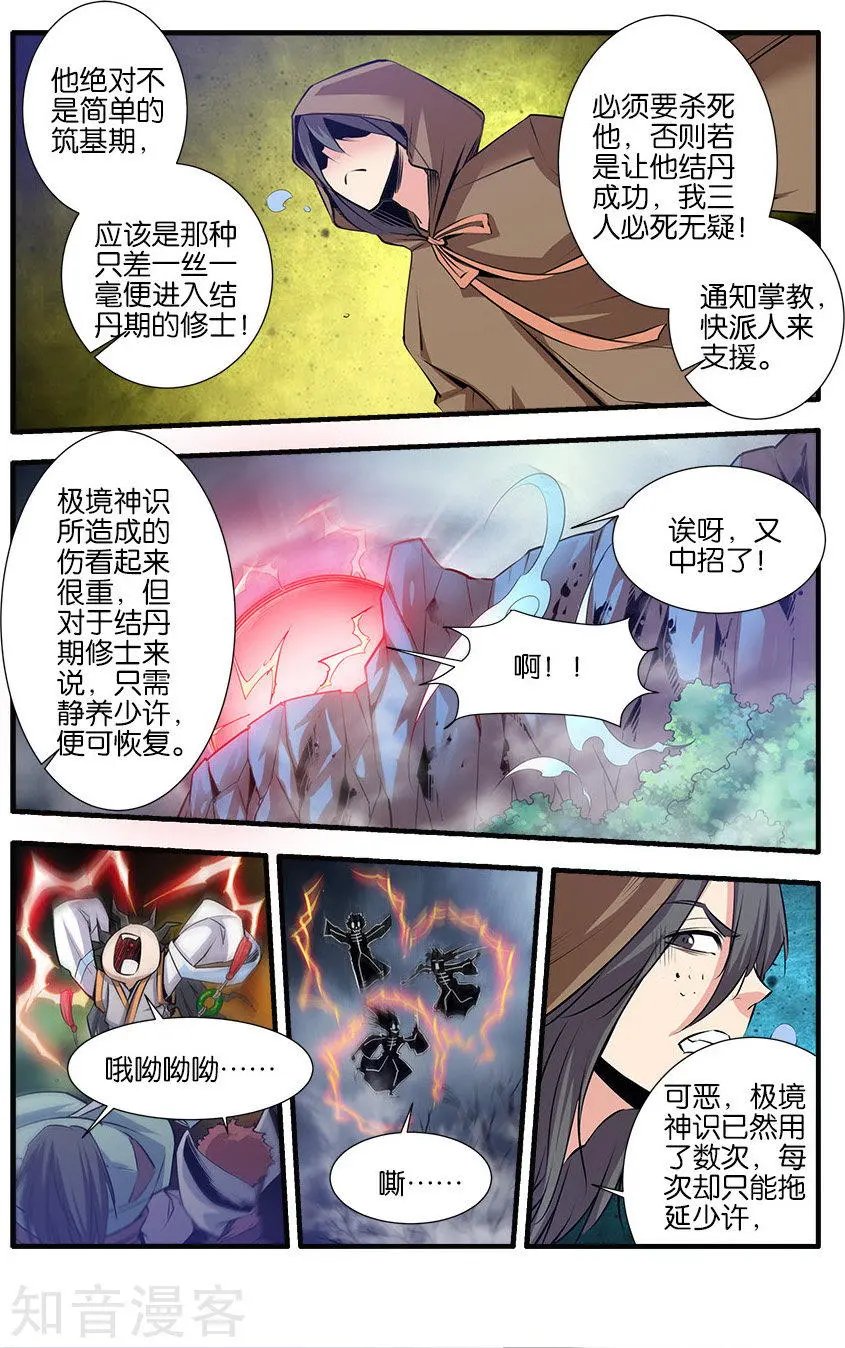 第77话 夺宝
