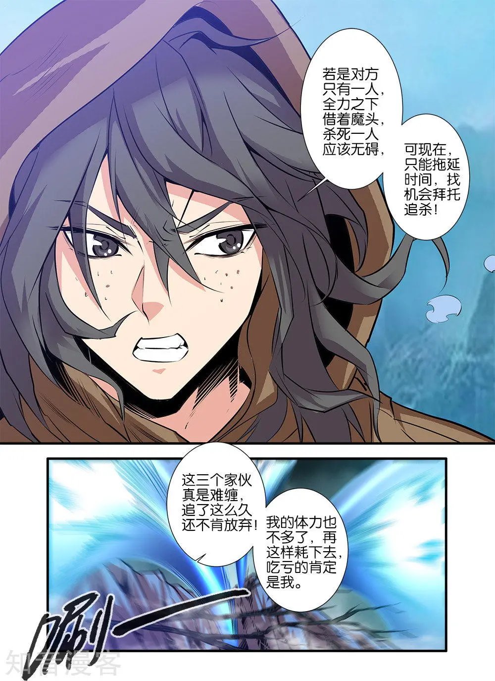 第77话 夺宝