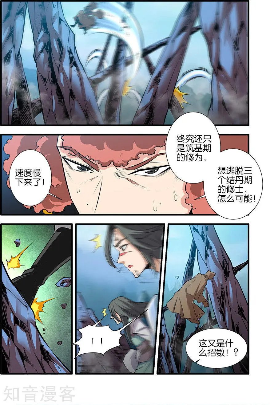 第77话 夺宝