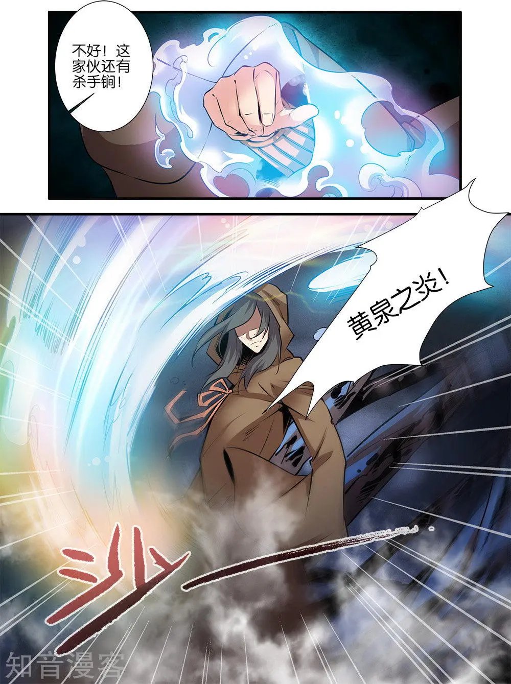 第77话 夺宝