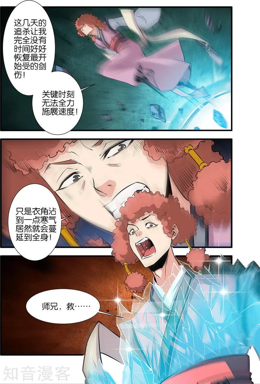 第77话 夺宝