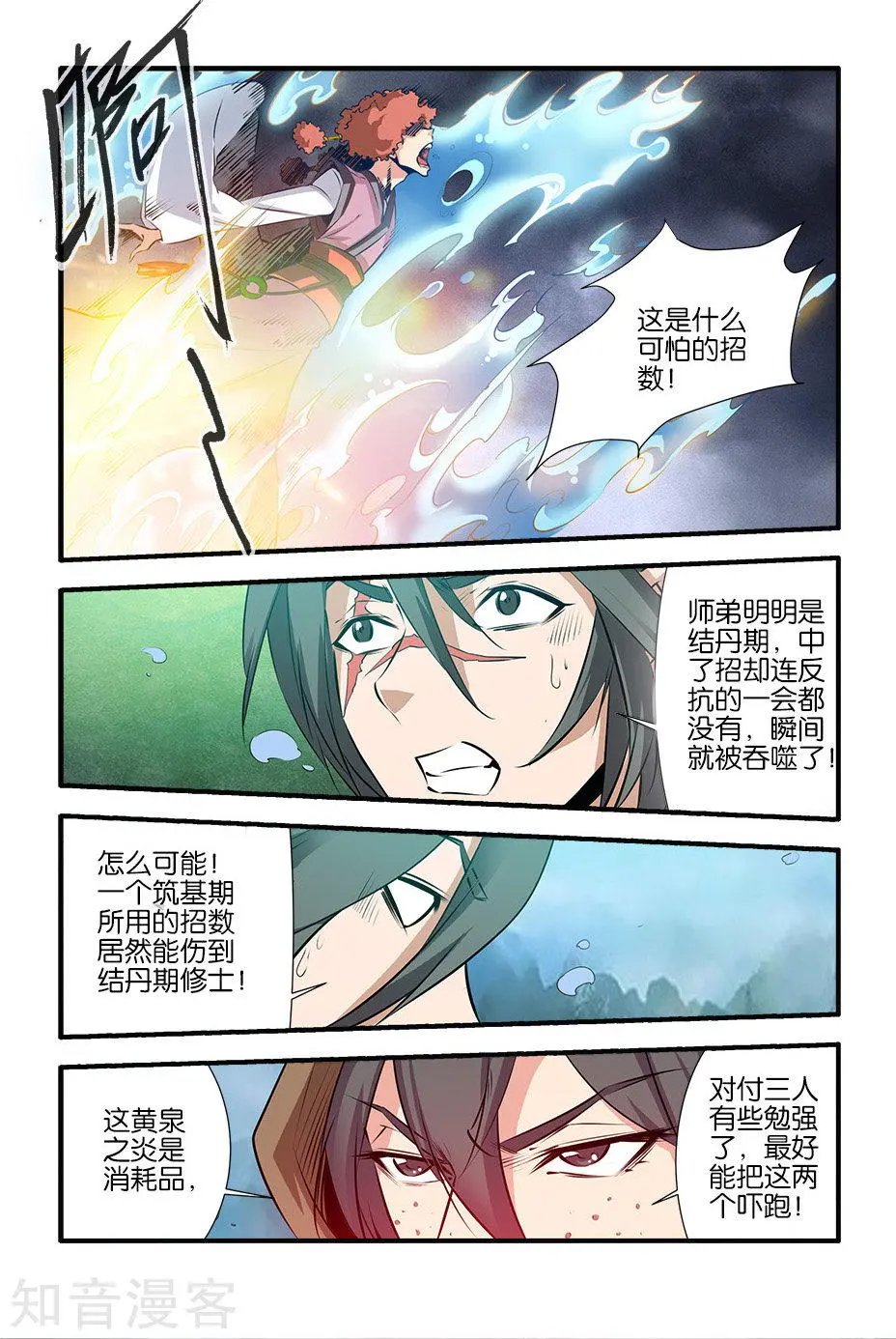 第77话 夺宝