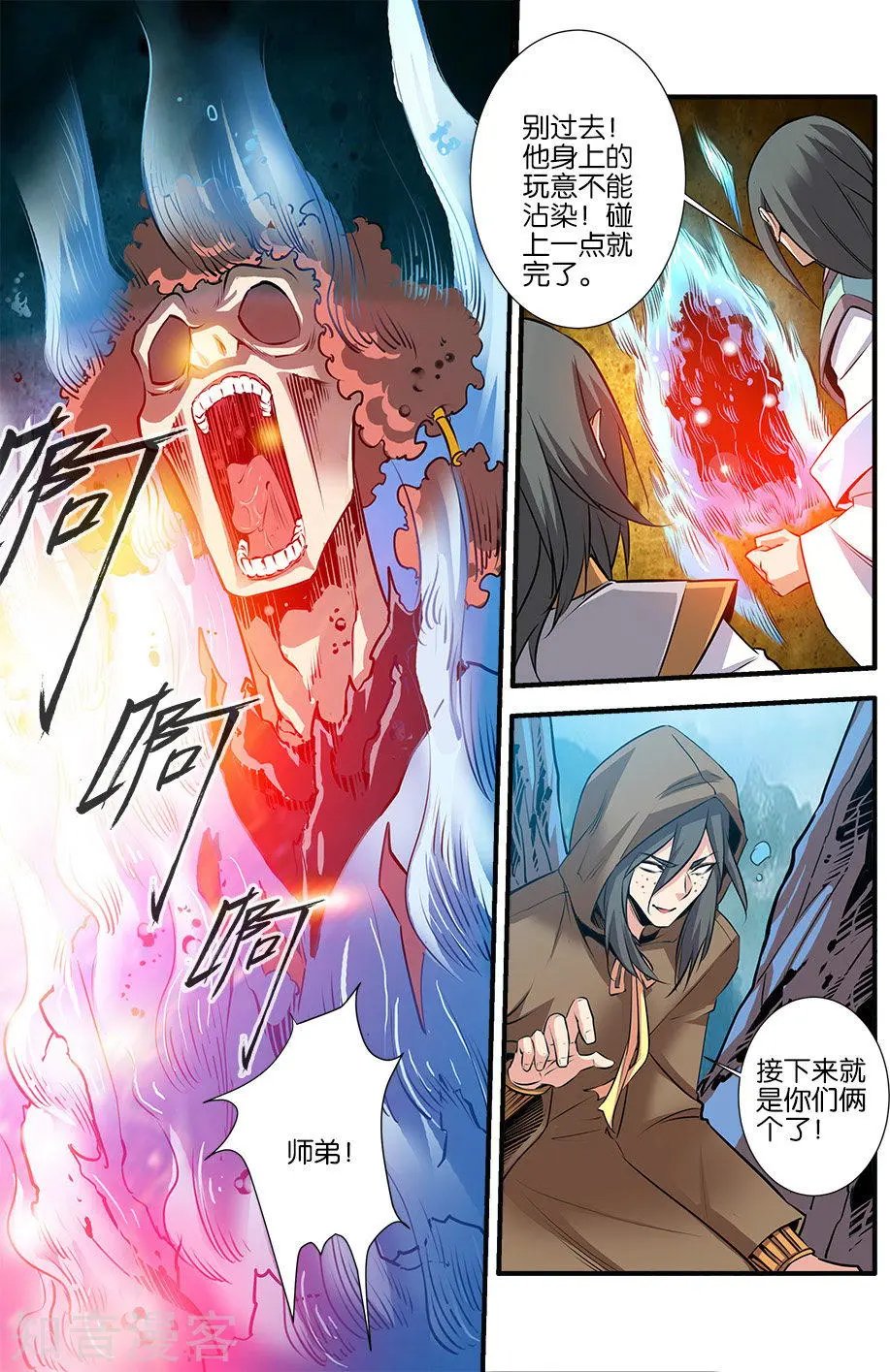 第77话 夺宝
