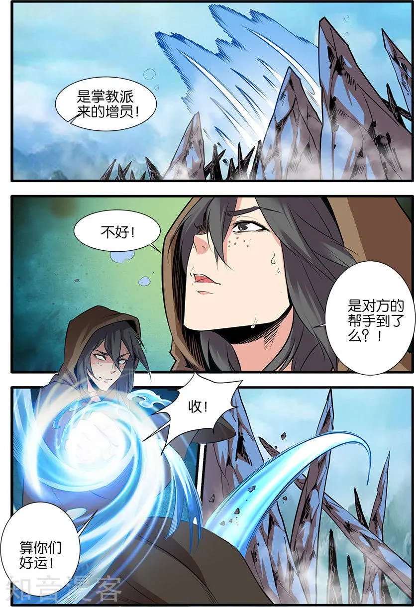 第77话 夺宝