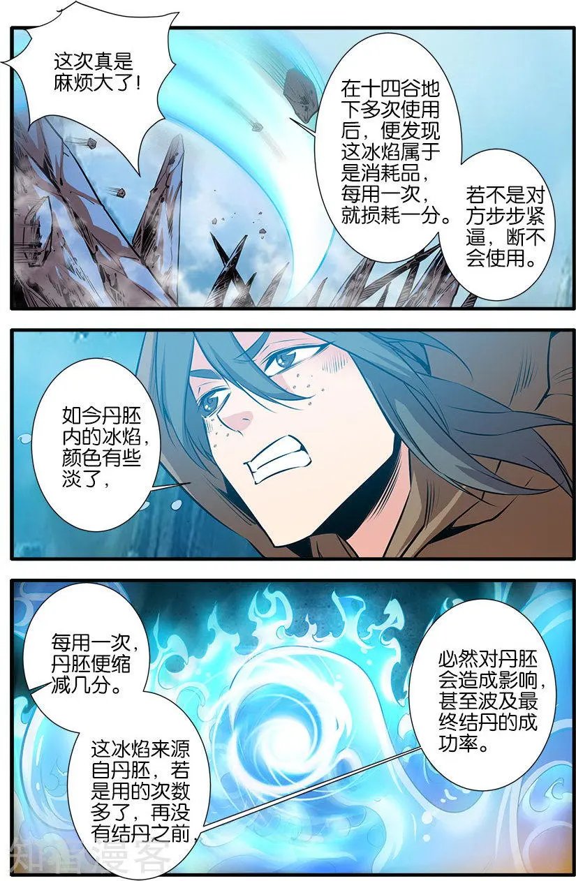 第77话 夺宝