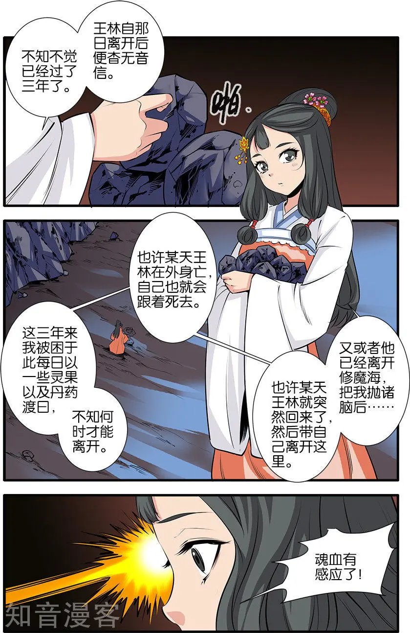 第77话 夺宝