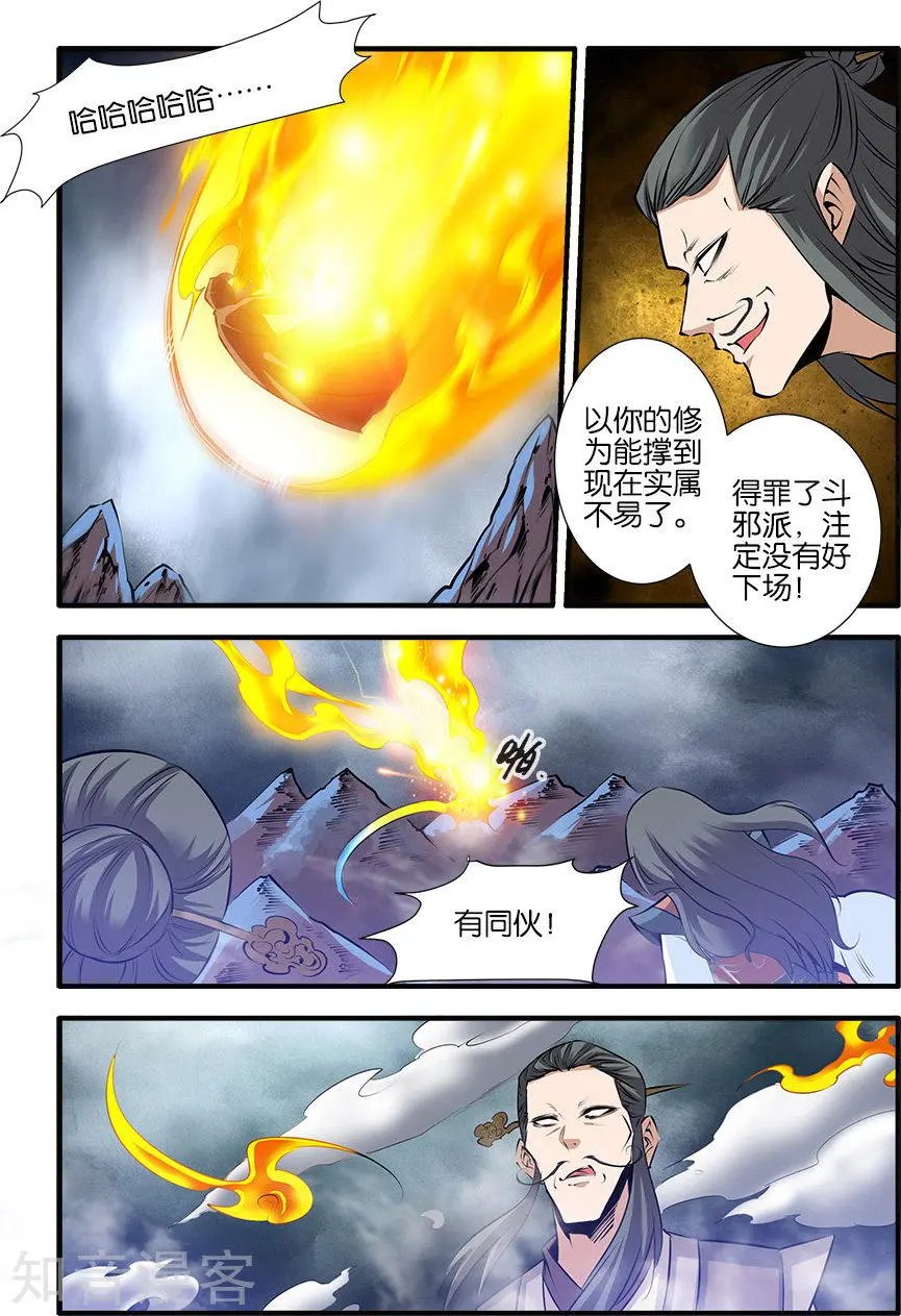 第77话 夺宝