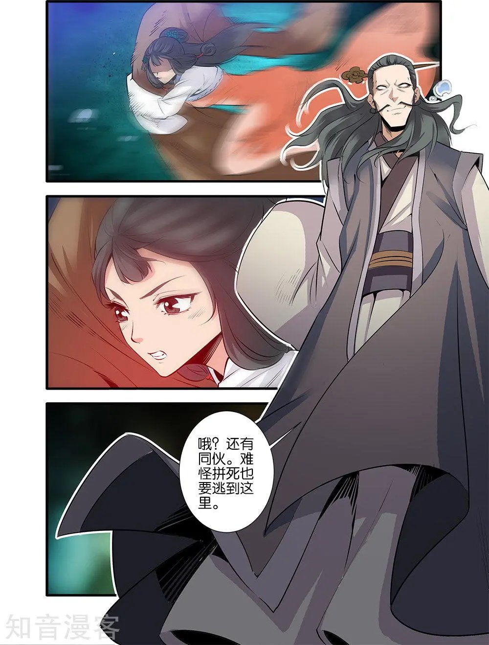 第77话 夺宝
