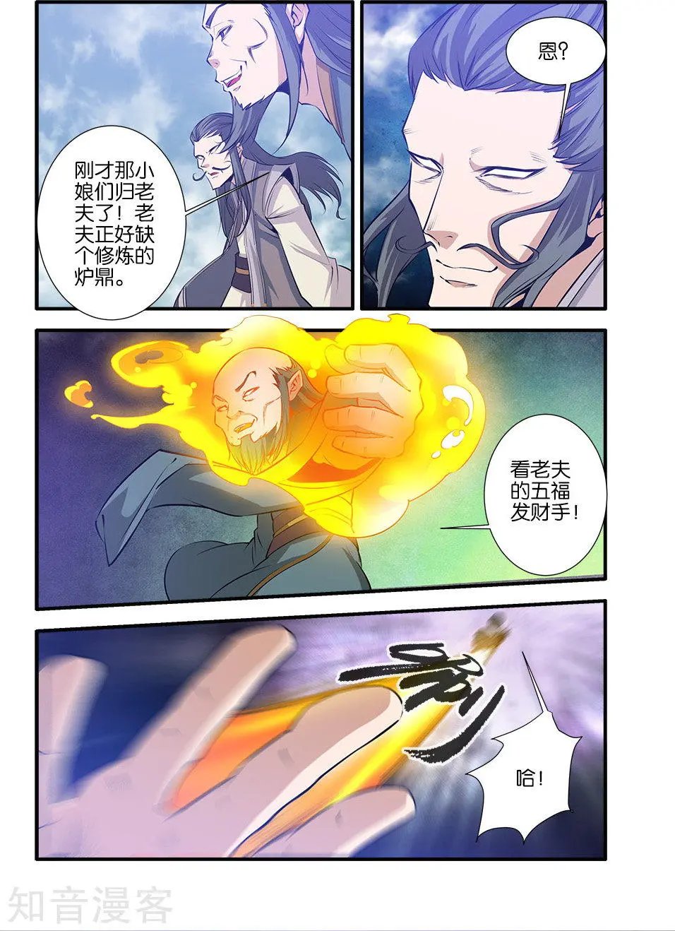 第78话 结丹