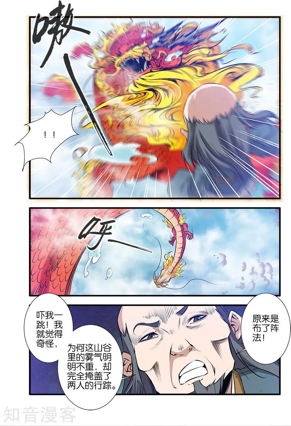 第78话 结丹