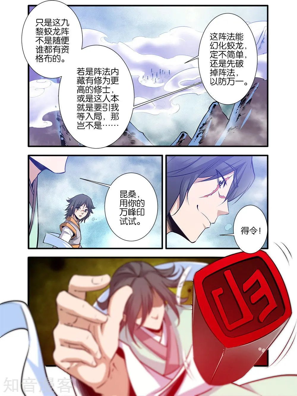第78话 结丹