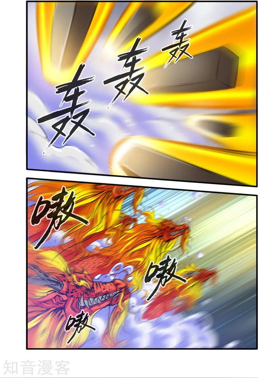 第78话 结丹