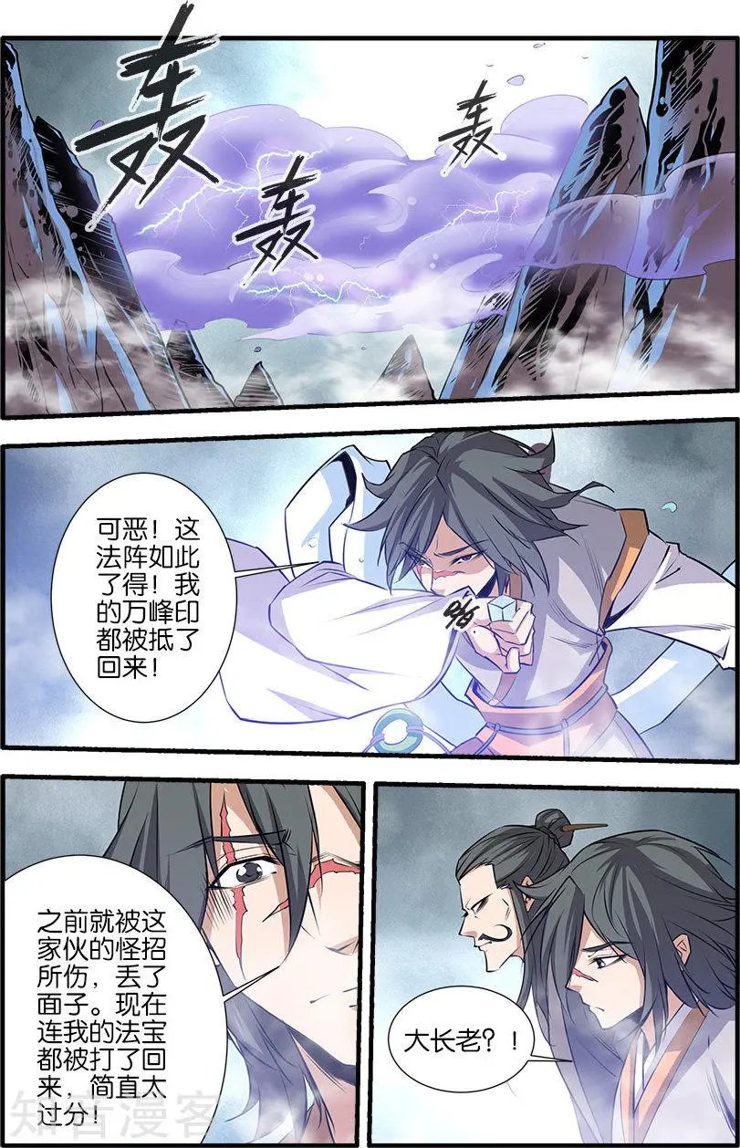第78话 结丹