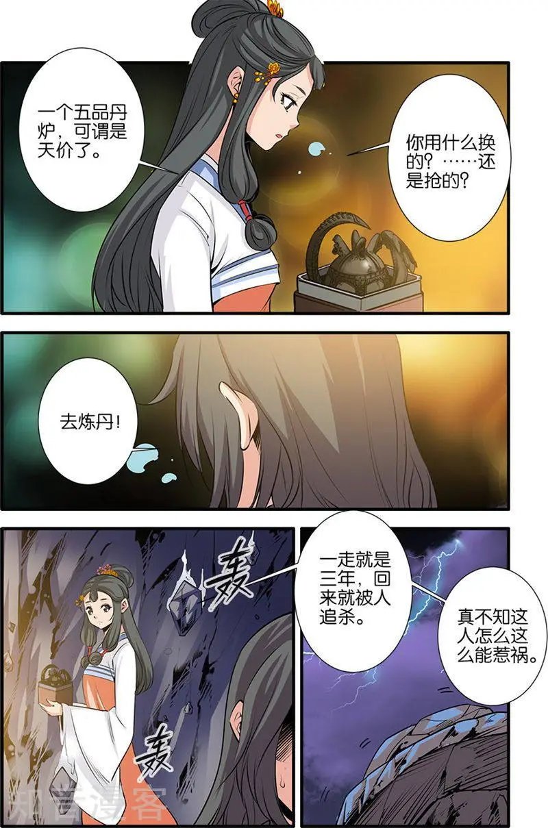 第78话 结丹