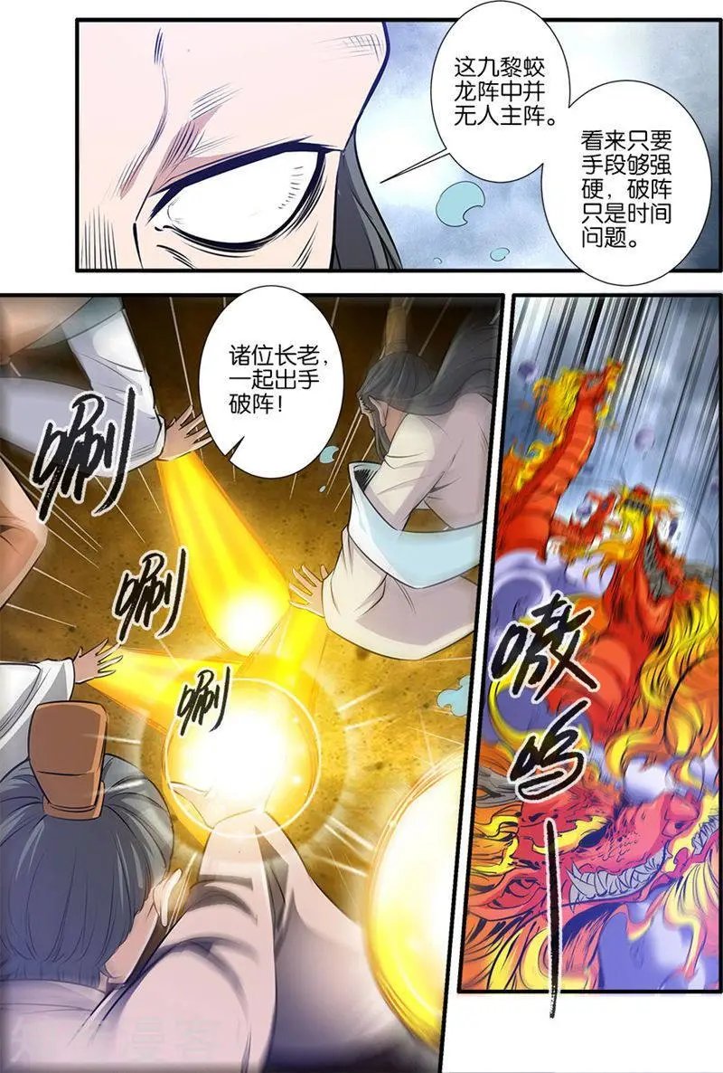 第78话 结丹