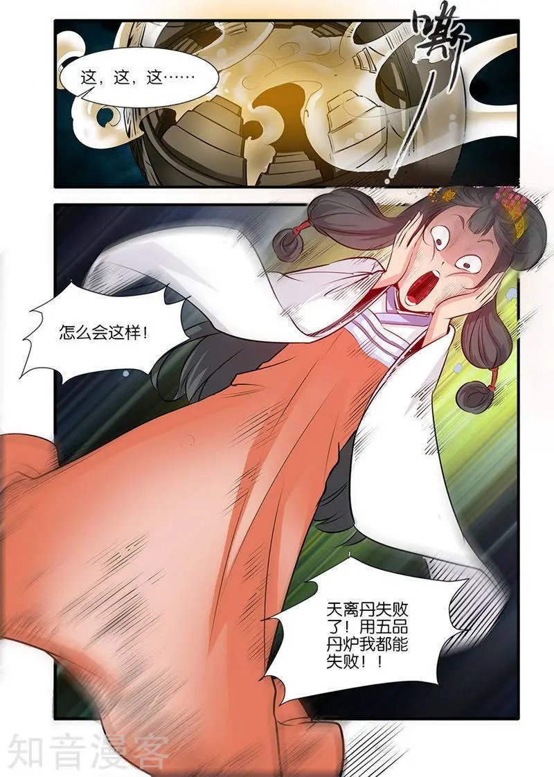 第78话 结丹