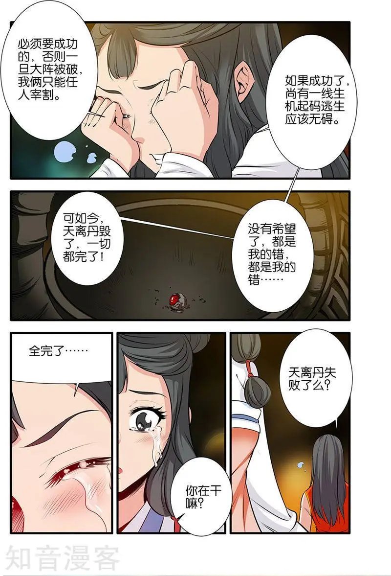第78话 结丹