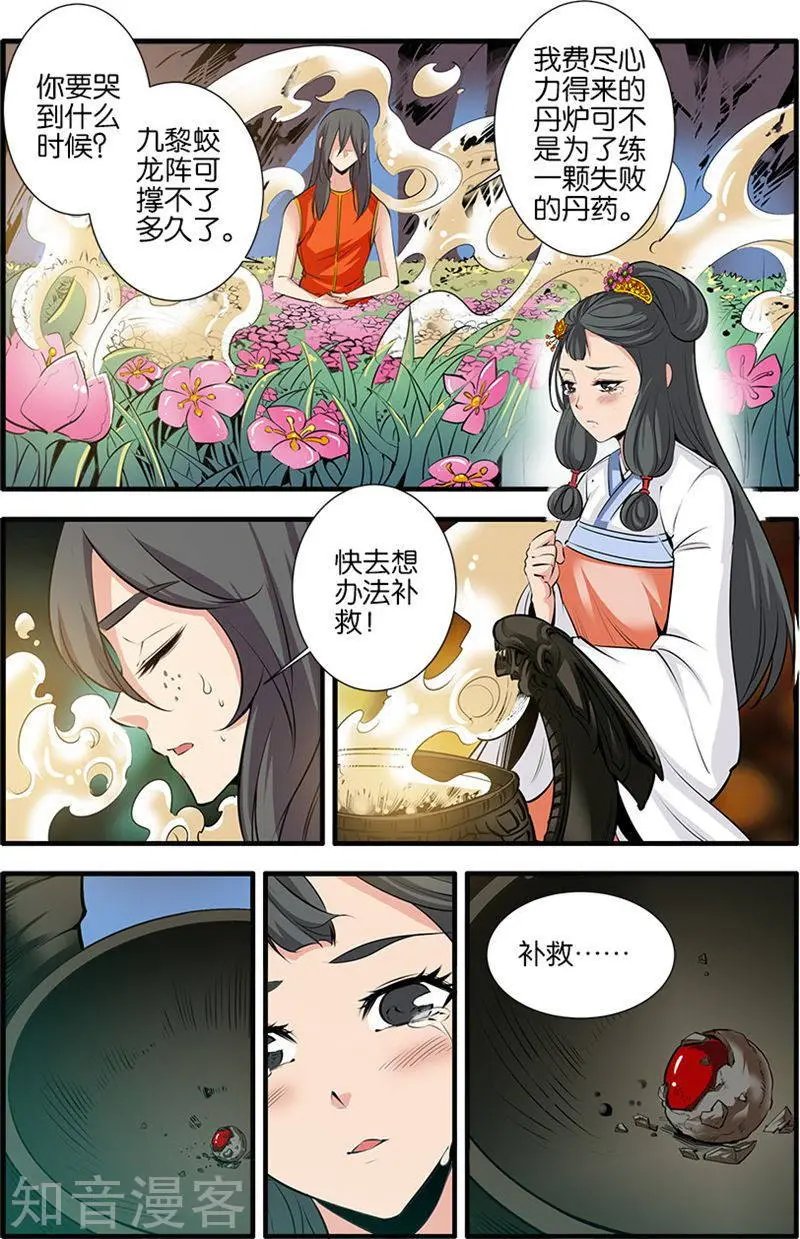 第78话 结丹