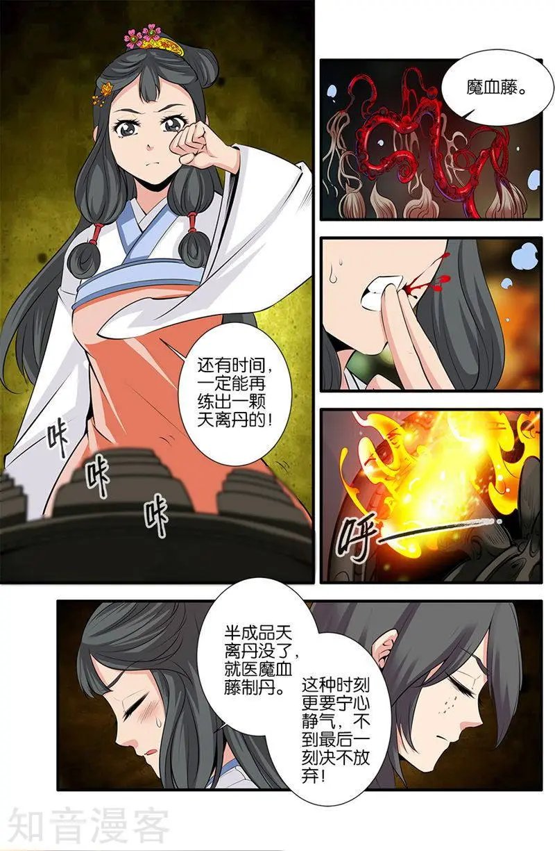 第78话 结丹