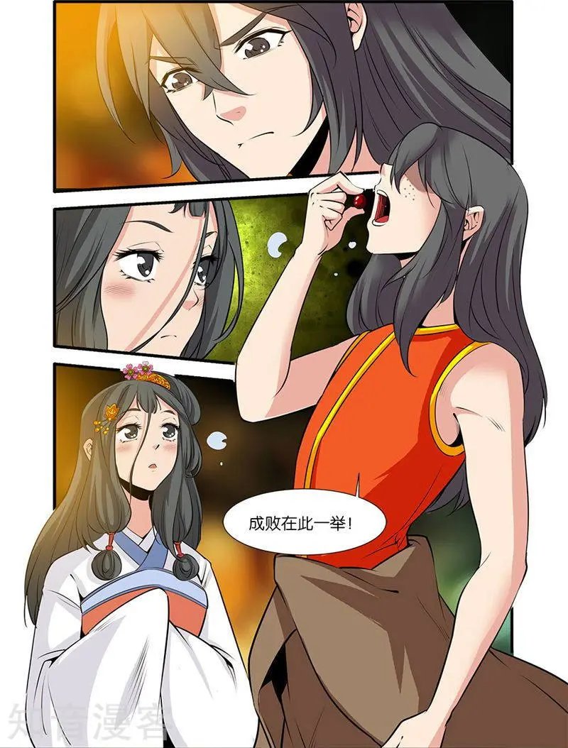 第78话 结丹