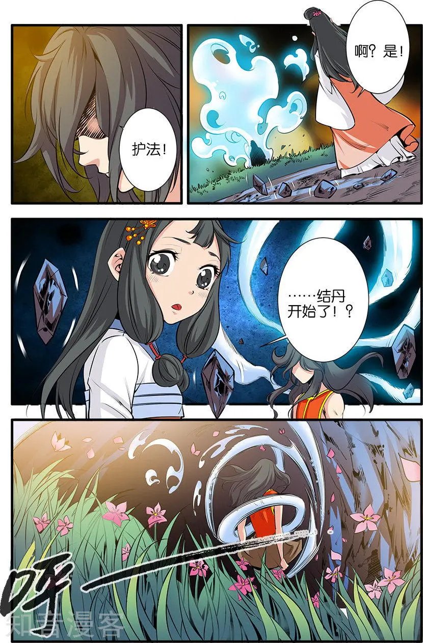 第79话 百日诛杀令