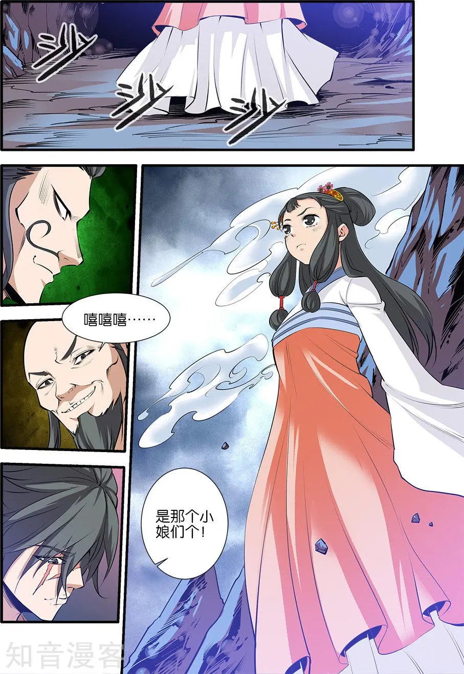 第79话 百日诛杀令
