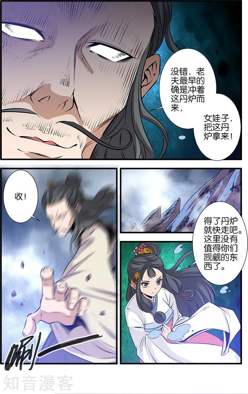第79话 百日诛杀令