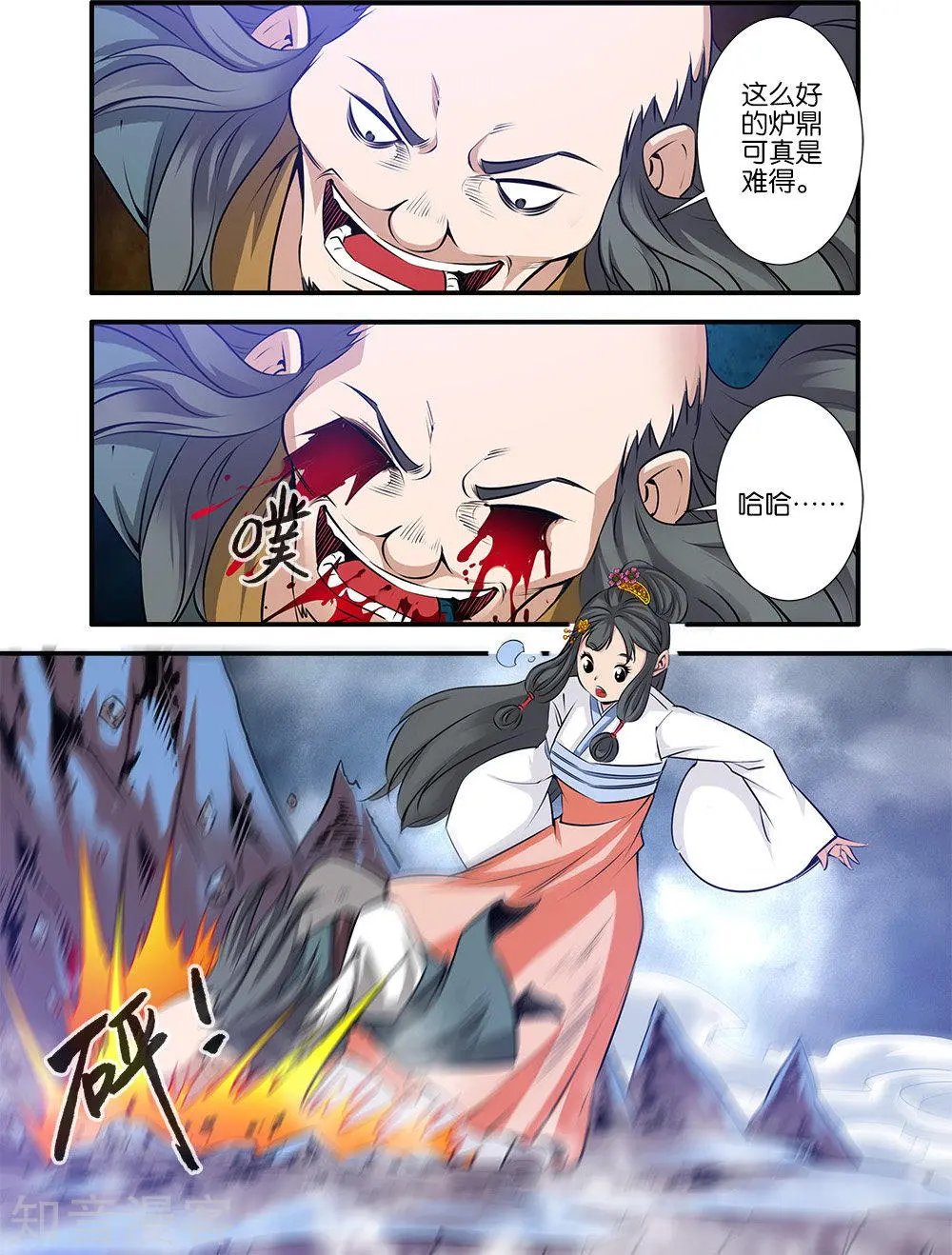 第79话 百日诛杀令