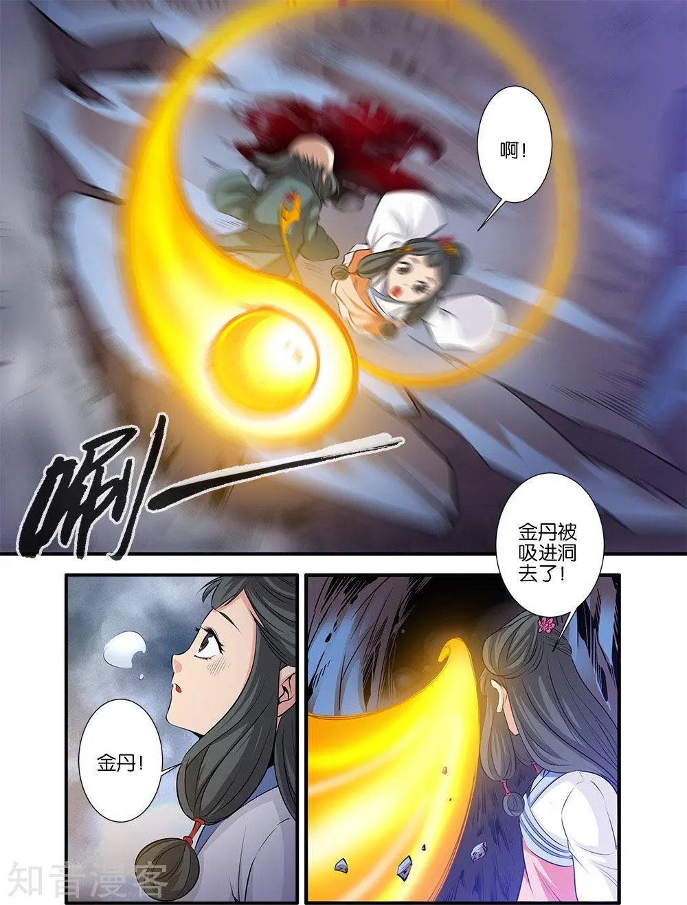 第79话 百日诛杀令