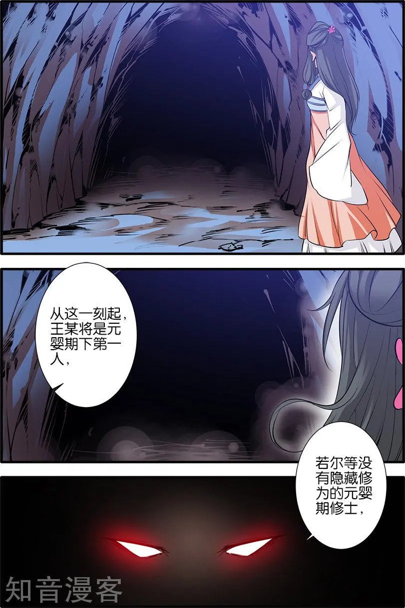 第79话 百日诛杀令