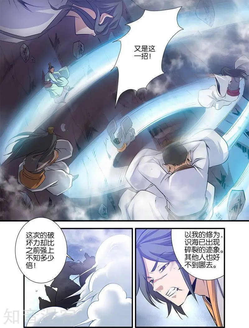 第79话 百日诛杀令