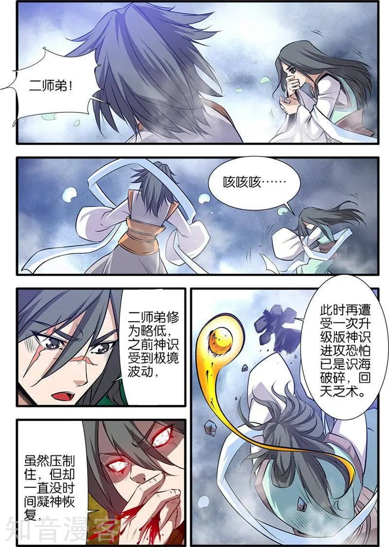第79话 百日诛杀令