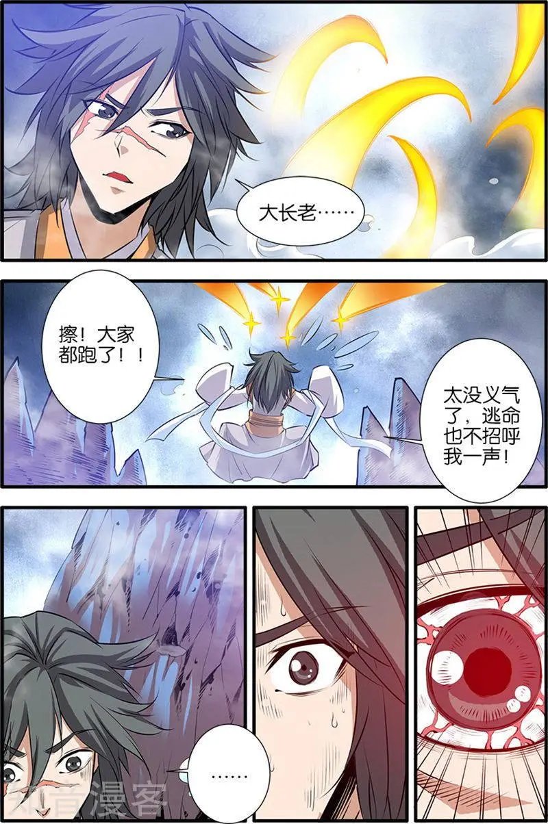 第79话 百日诛杀令