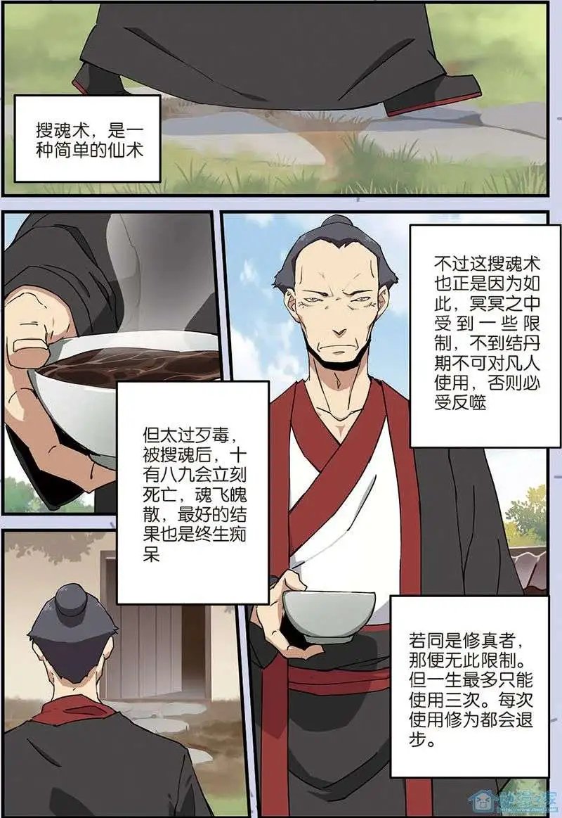 第08回 气