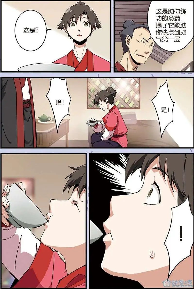 第08回 气