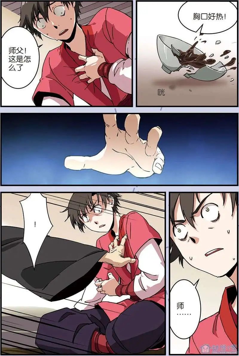 第08回 气