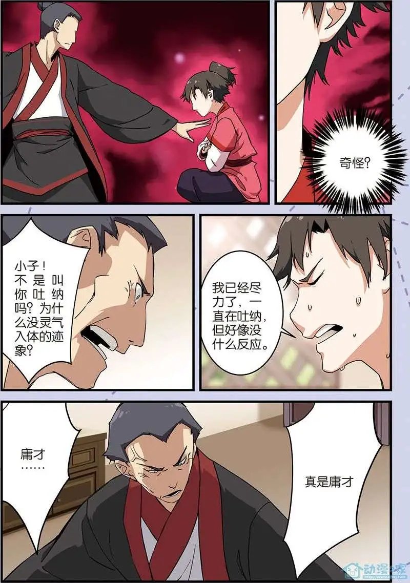 第08回 气